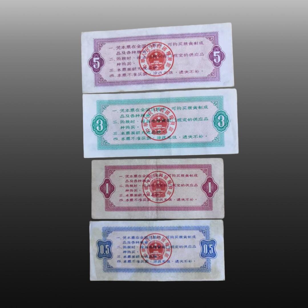 安欣票证程曦专场 军用粮，全国通用粮票