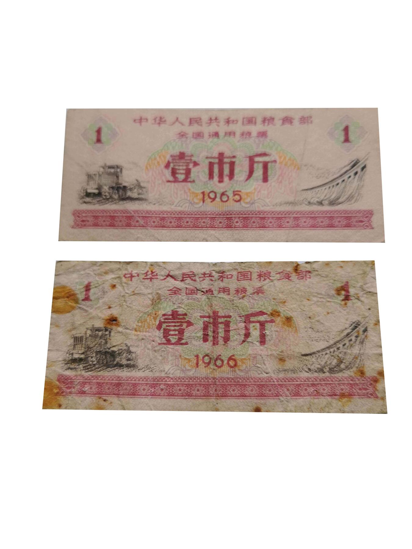 2026春季首场拍卖会 全国粮票