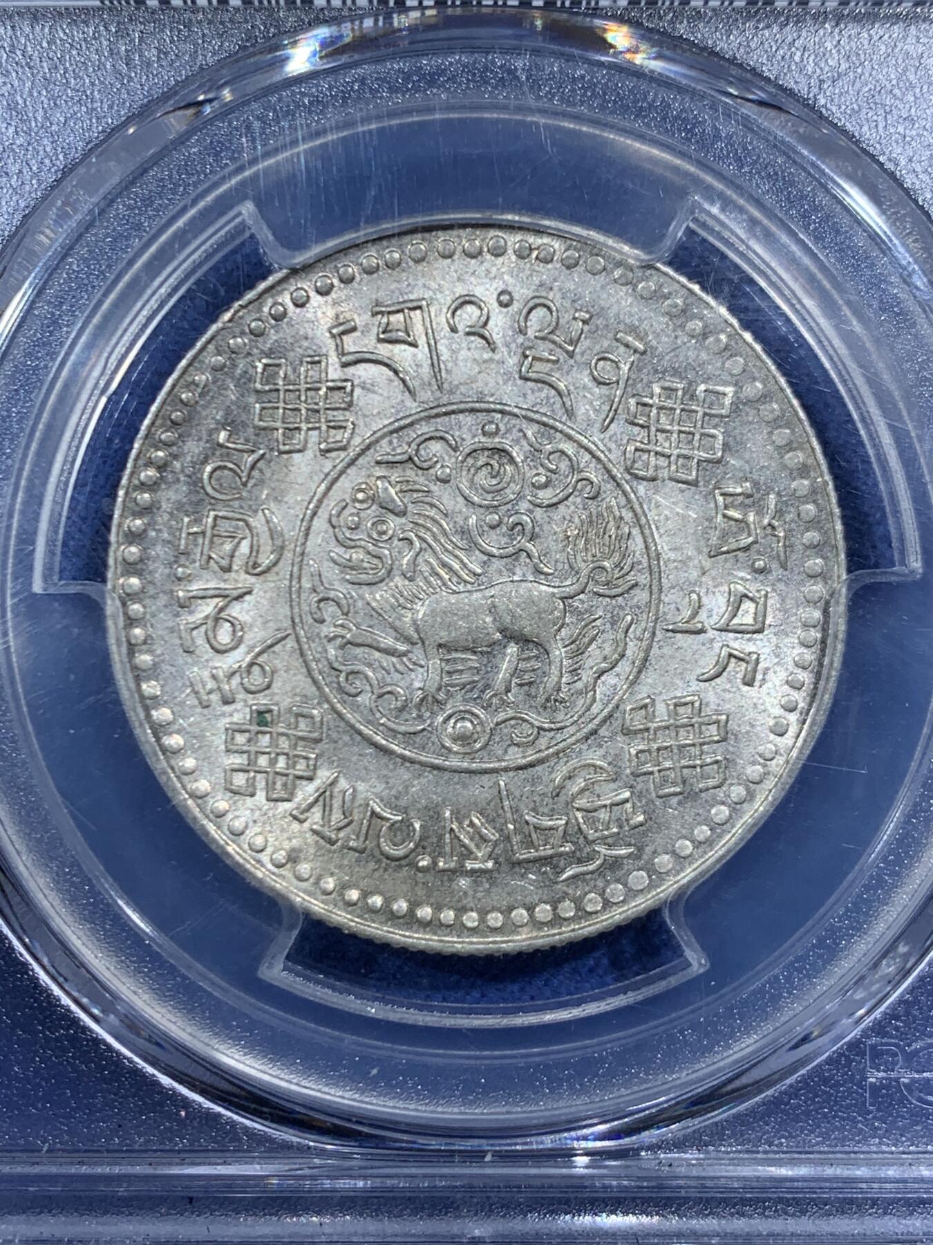 《竞宝斋》第454场 周日，周一 2场连拍 （全场包邮，欢迎送拍） PCGS MS61 西藏1933年初版桑松银币 七年深打好品相 原味包浆 状态极佳 桑松中龙头品种