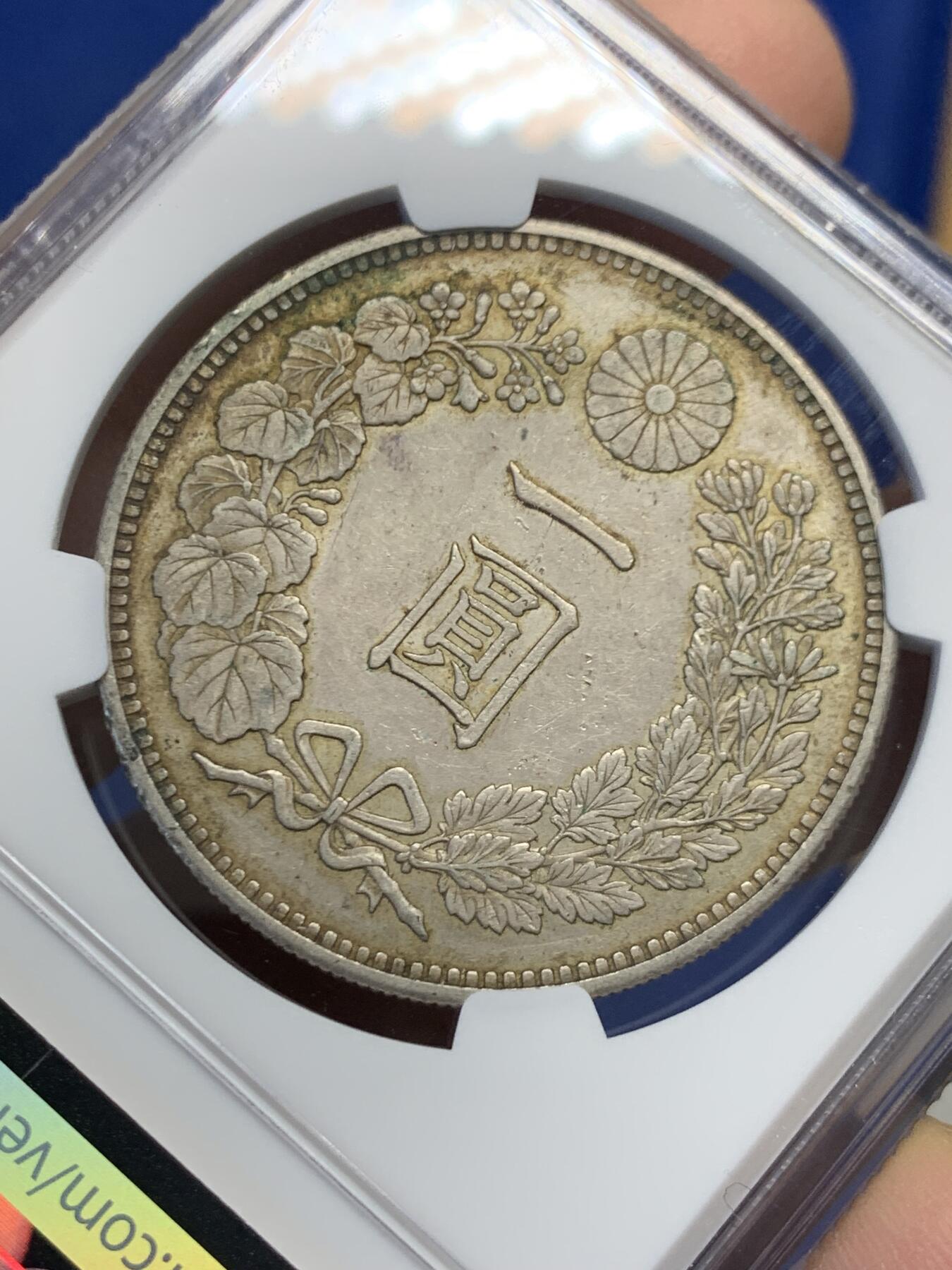 《竞宝斋》第454场 周日，周一 2场连拍 （全场包邮，欢迎送拍） NGC AU58 日本 明治25年 日龙壹圆银币 包浆自然 带光也好