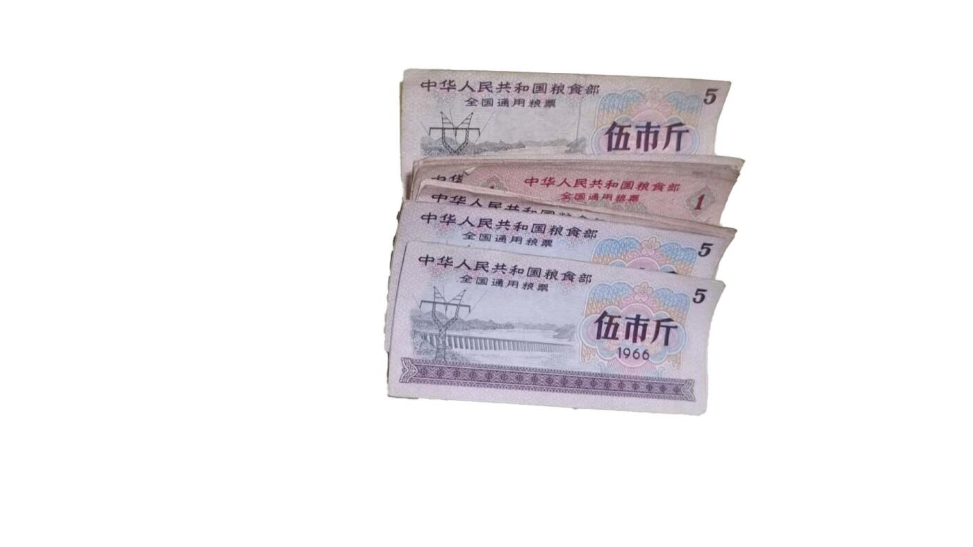 2026春季首场拍卖会 全国通用粮票