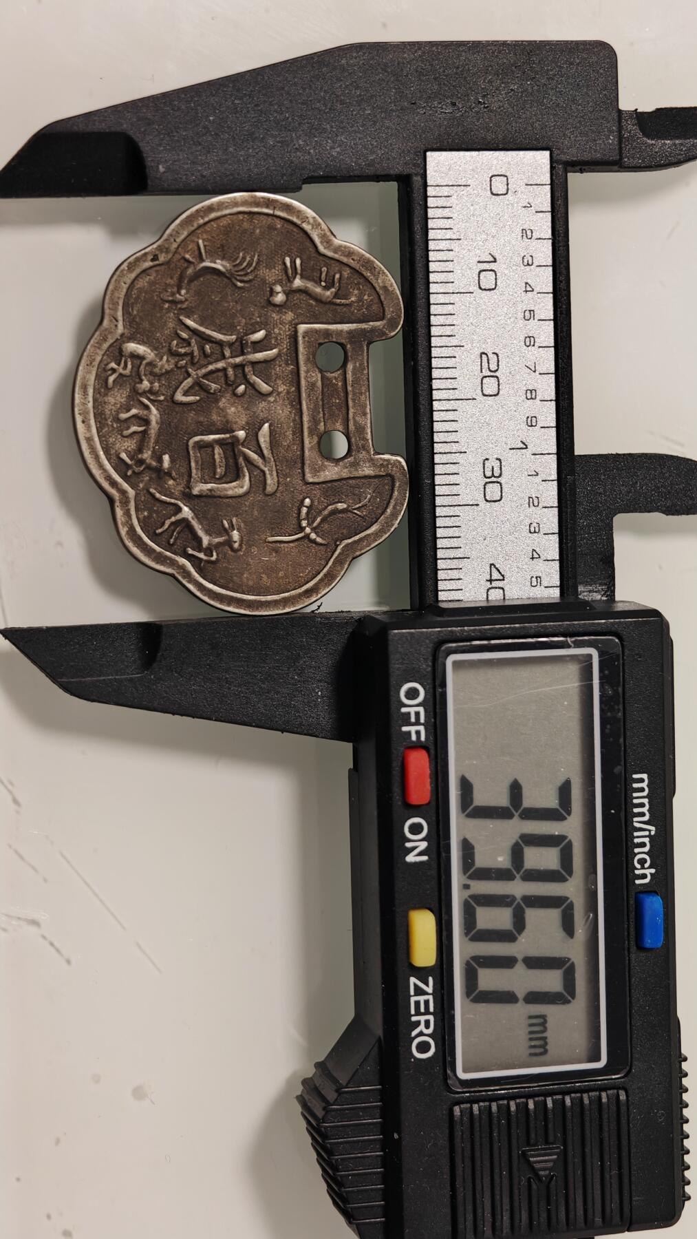 各种杂币 白铜花钱一枚