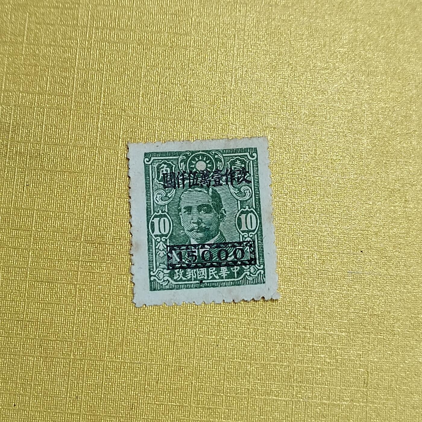 PCAI钱币   4-694  邮票小专场