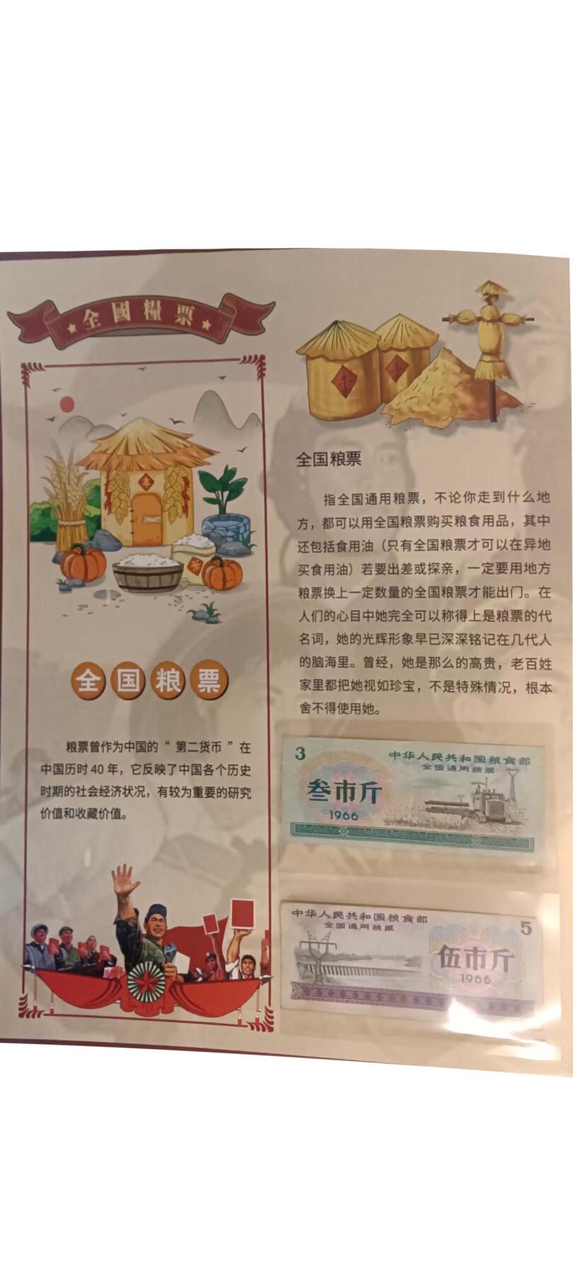 2026春季首场拍卖会 中国粮票布票生活票证精品大全