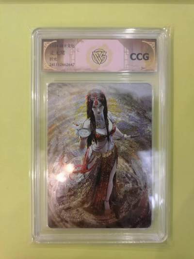 言遇卡牌【2026.1.17周六晚20：20截拍】新人闲置欢迎捡漏 - 【评级卡】走无常 折光 焱卡文化 CCG