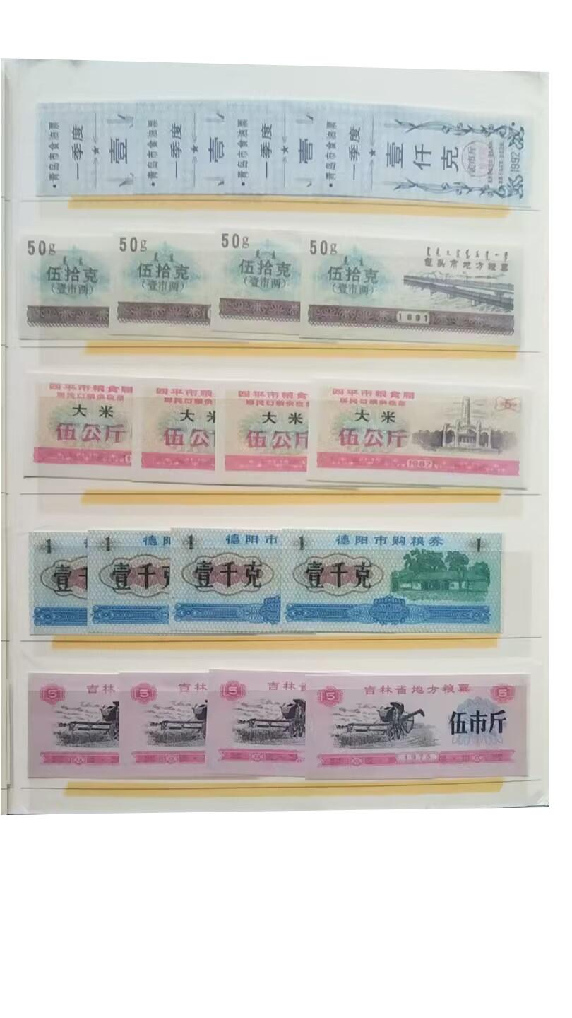 2026春季首场拍卖会 粮票92张，布票24张，油票4张，一套共计120张