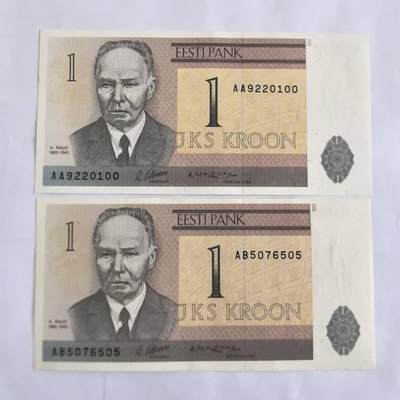 各国外币第107期 无佣金 - 爱沙尼亚1克朗  2张全新