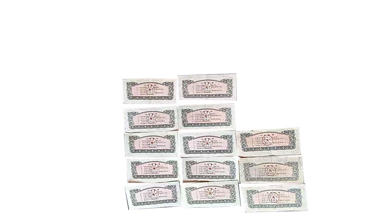 2026春季首场拍卖会 粮票