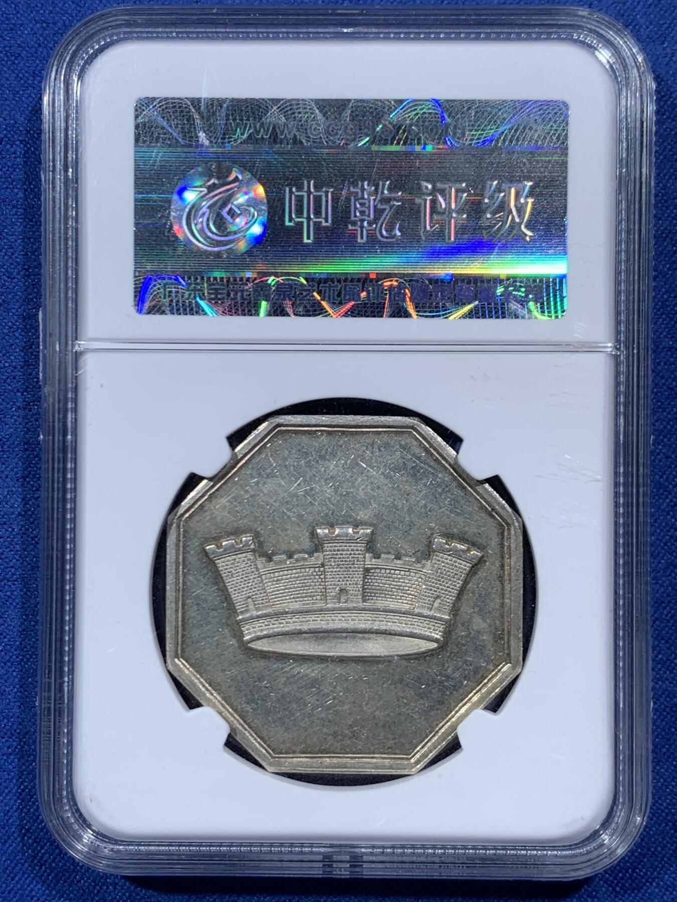 《竞宝斋》第454场 周日，周一 2场连拍 （全场包邮，欢迎送拍） 中乾评级 法国1838年皇冠八角代用银币