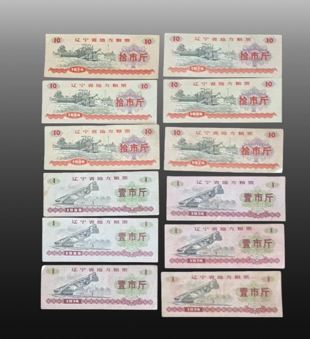 安欣票证书薇专场 粮票