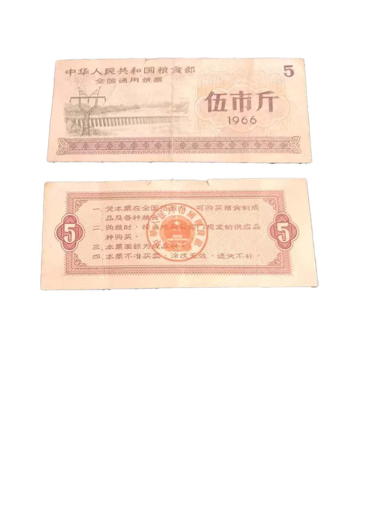 2026春季首场拍卖会 粮票一组共60张