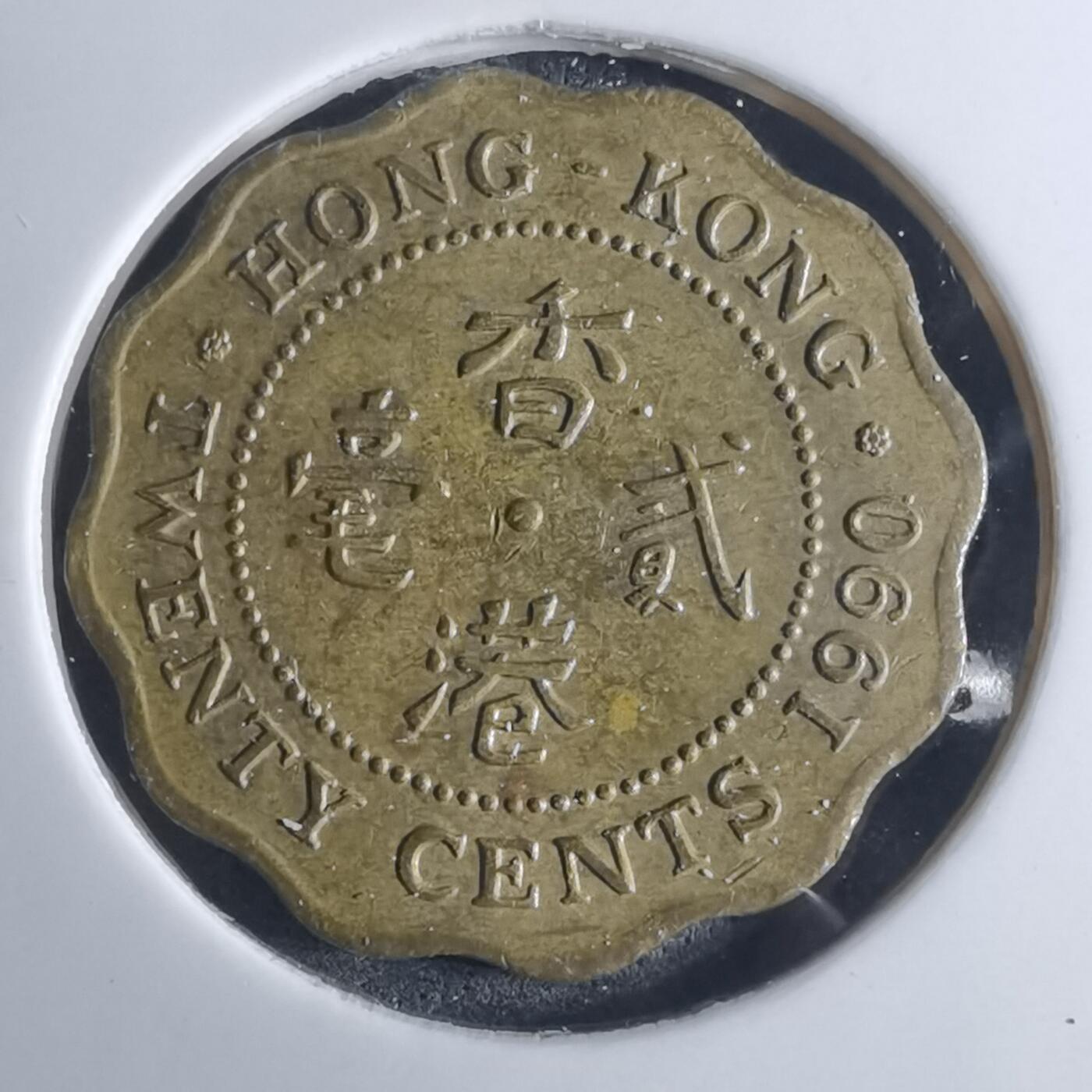 沼泽如烟--第953场 香港1990年贰毫