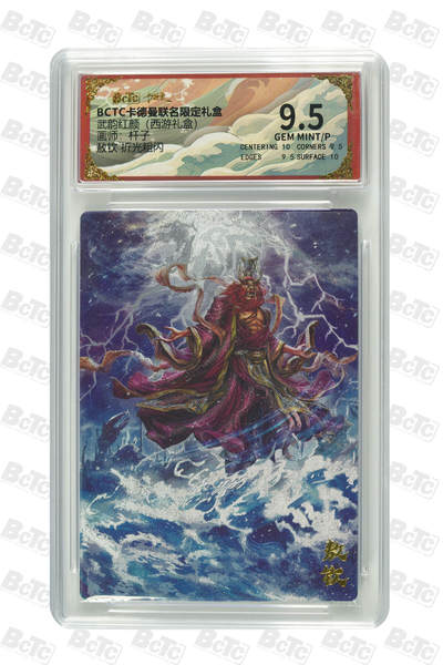 阳大大卡牌拍卖第98期（持续收拍品，周六晚上九点截拍，进群福利早知道） - 【折光粗闪】卡德曼联名限定礼盒 武韵红颜 西游礼盒 杆子 敖钦 折光粗闪 