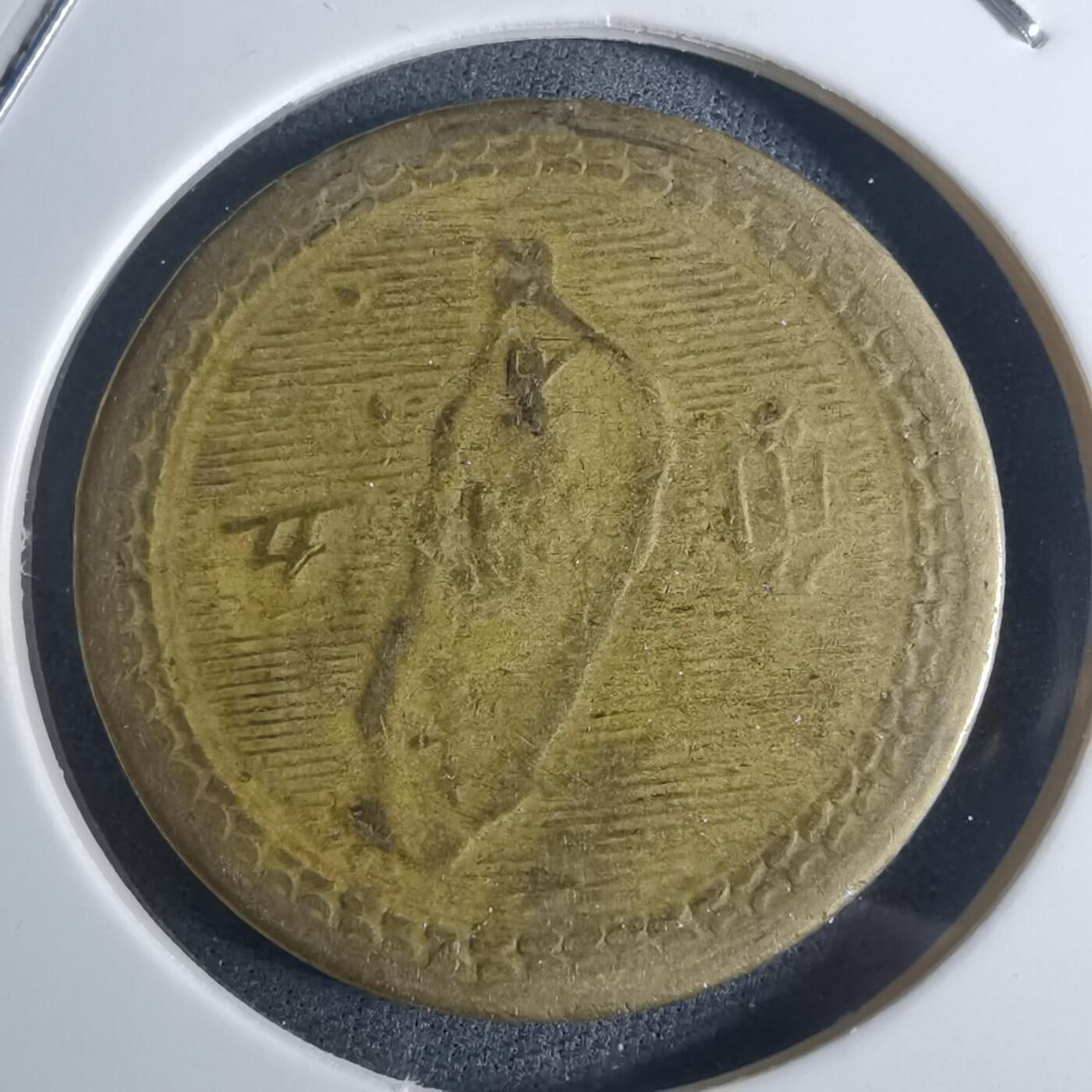 沼泽如烟--第953场 民国四十三年地瓜五角