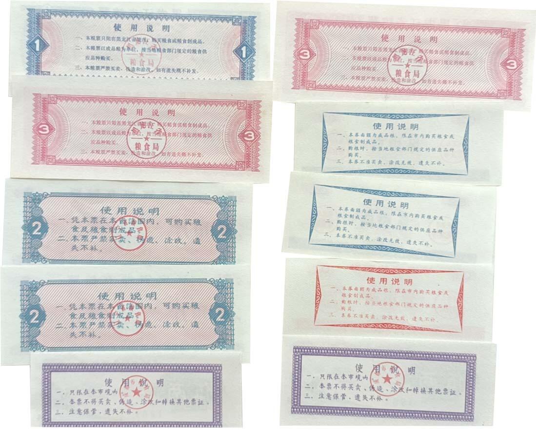 2026春季首场拍卖会 地方粮票