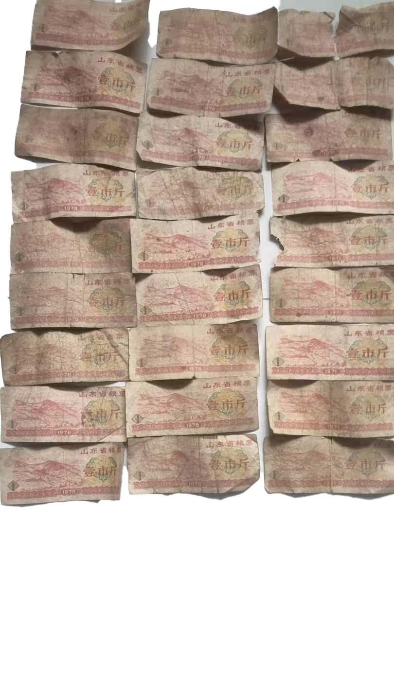 2026春季首场拍卖会 山东地区粮票一组