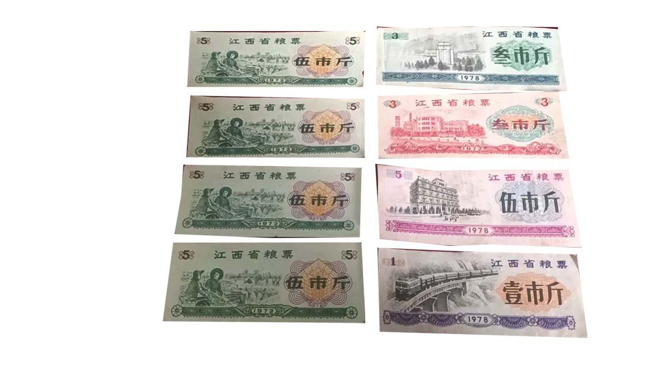 2026春季首场拍卖会 江西粮票