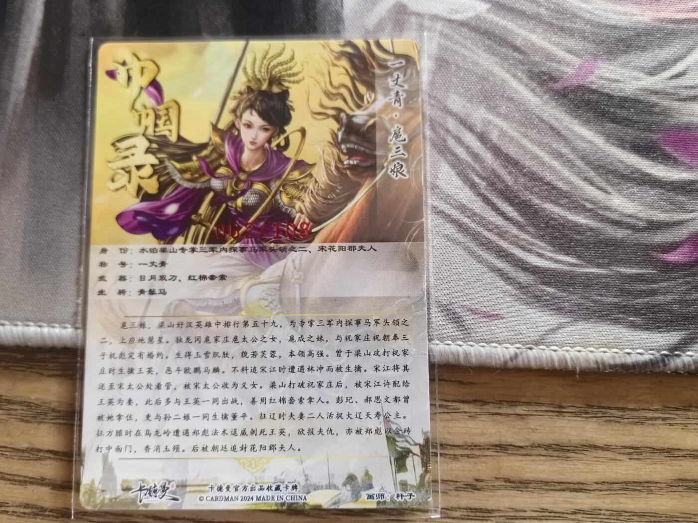 天玑星卡拍第157期《1.5周一截拍》持续收拍收评中 满赠卡需备注 【亲签卡】卡德曼 杆子 紫衣三娘 粗闪 红编编号062/108