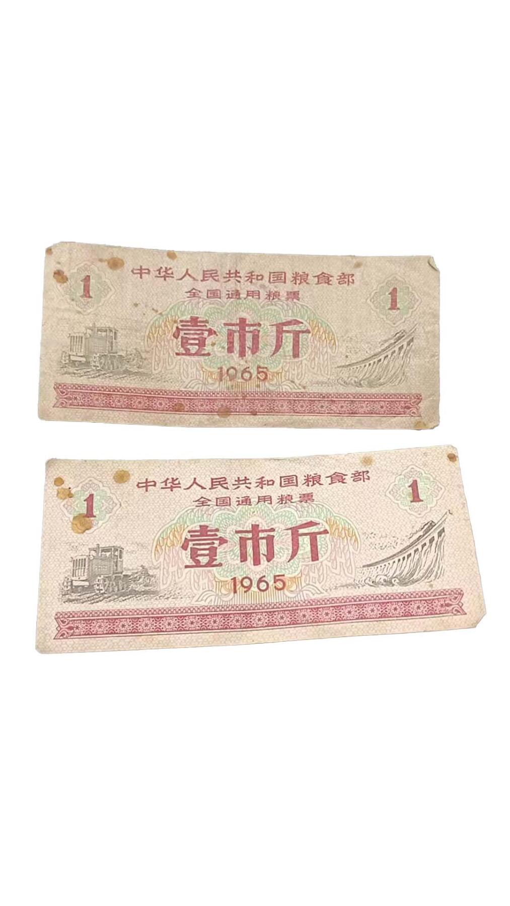 2026春季首场拍卖会 全国粮票加地方粮票一组