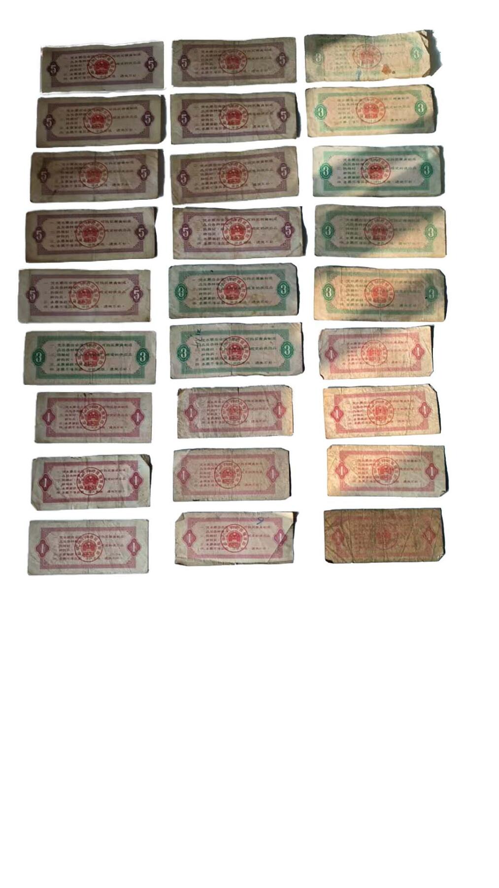 2026春季首场拍卖会 全国通用粮票27张