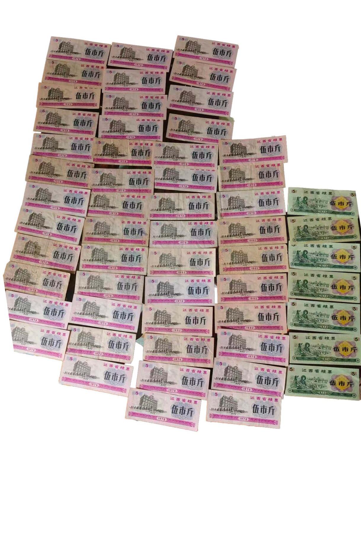 2026春季首场拍卖会 伍市斤全国粮票和伍市斤江西粮票