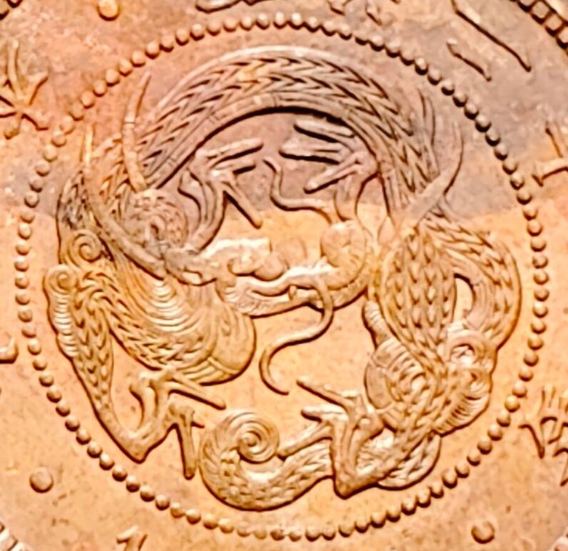 泉币菌-第160场-新年第三场 精品福利场 爆龙鳞 极美传世 日本明治二十一年（1888）龙洋一钱铜币 28mm