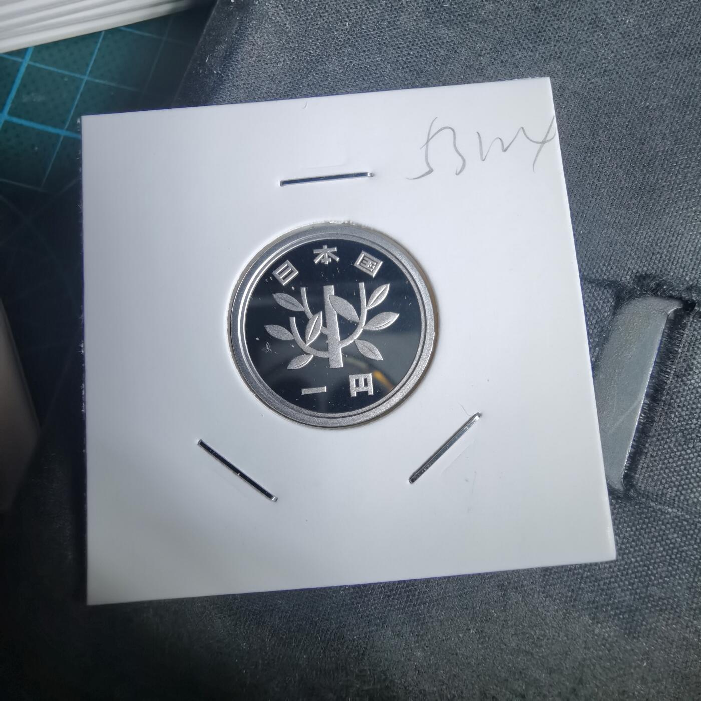 沼泽如烟--第953场 平成十九年一円精制币