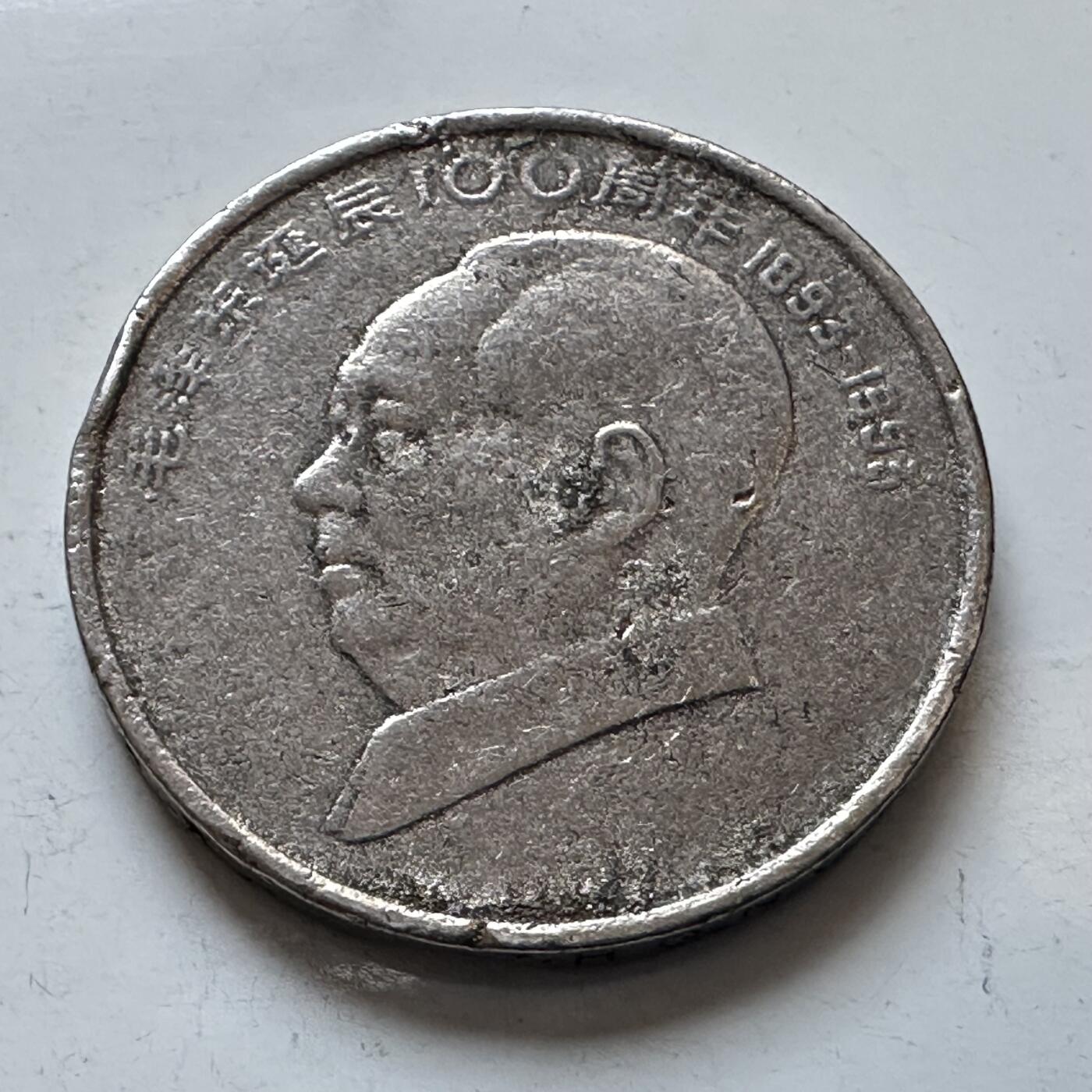 🌹外币初藏🌹🐯2026年第3场  每周二四六晚8️⃣点 接代拍