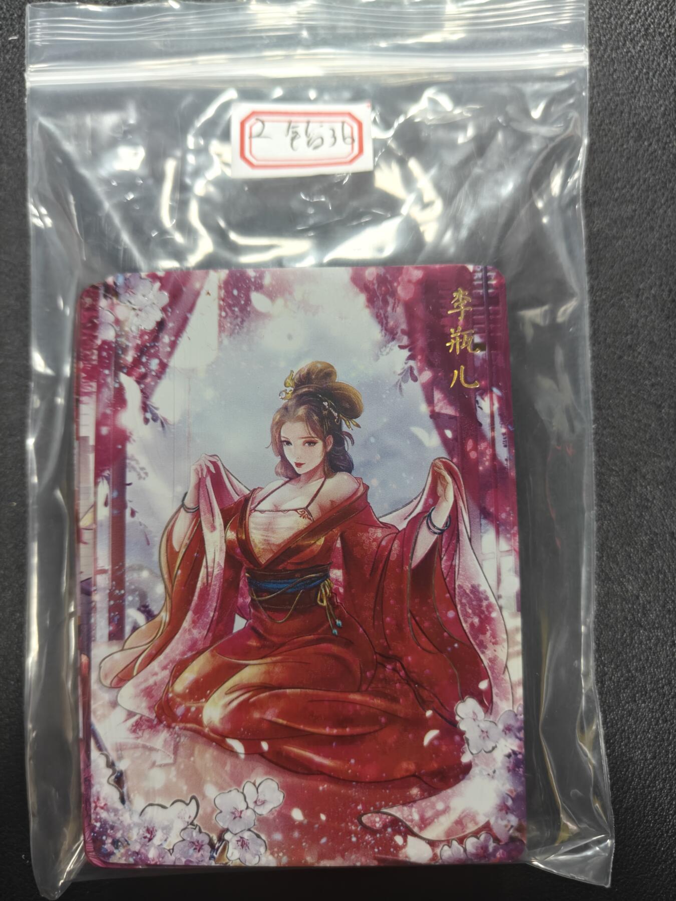 天玑星卡拍第157期《1.5周一截拍》持续收拍收评中 满赠卡需备注 焱卡文化 解语花 第二弹 钻闪 36张