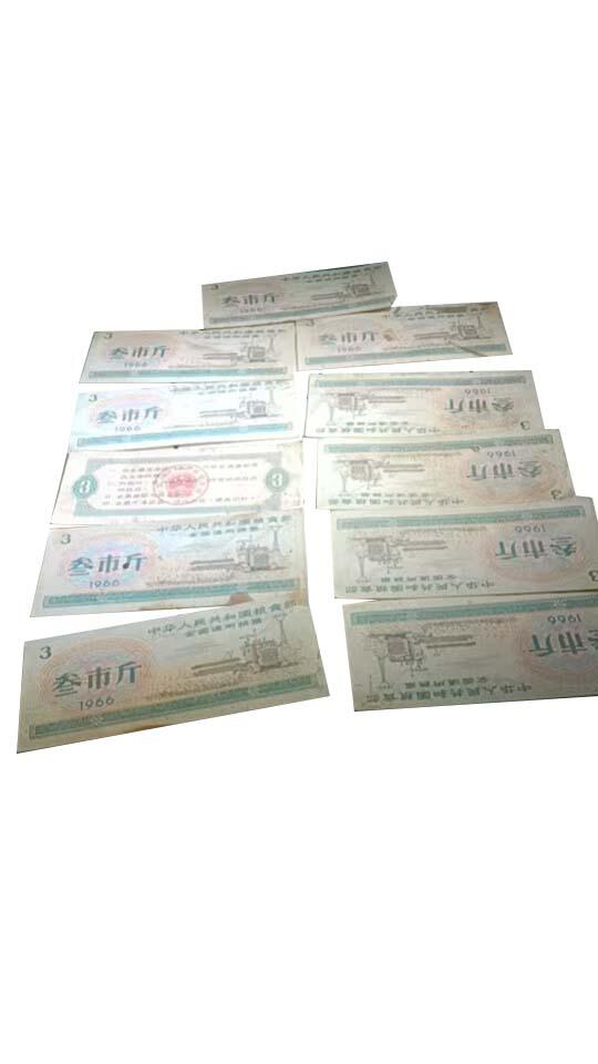 2026春季首场拍卖会 全国粮票11张