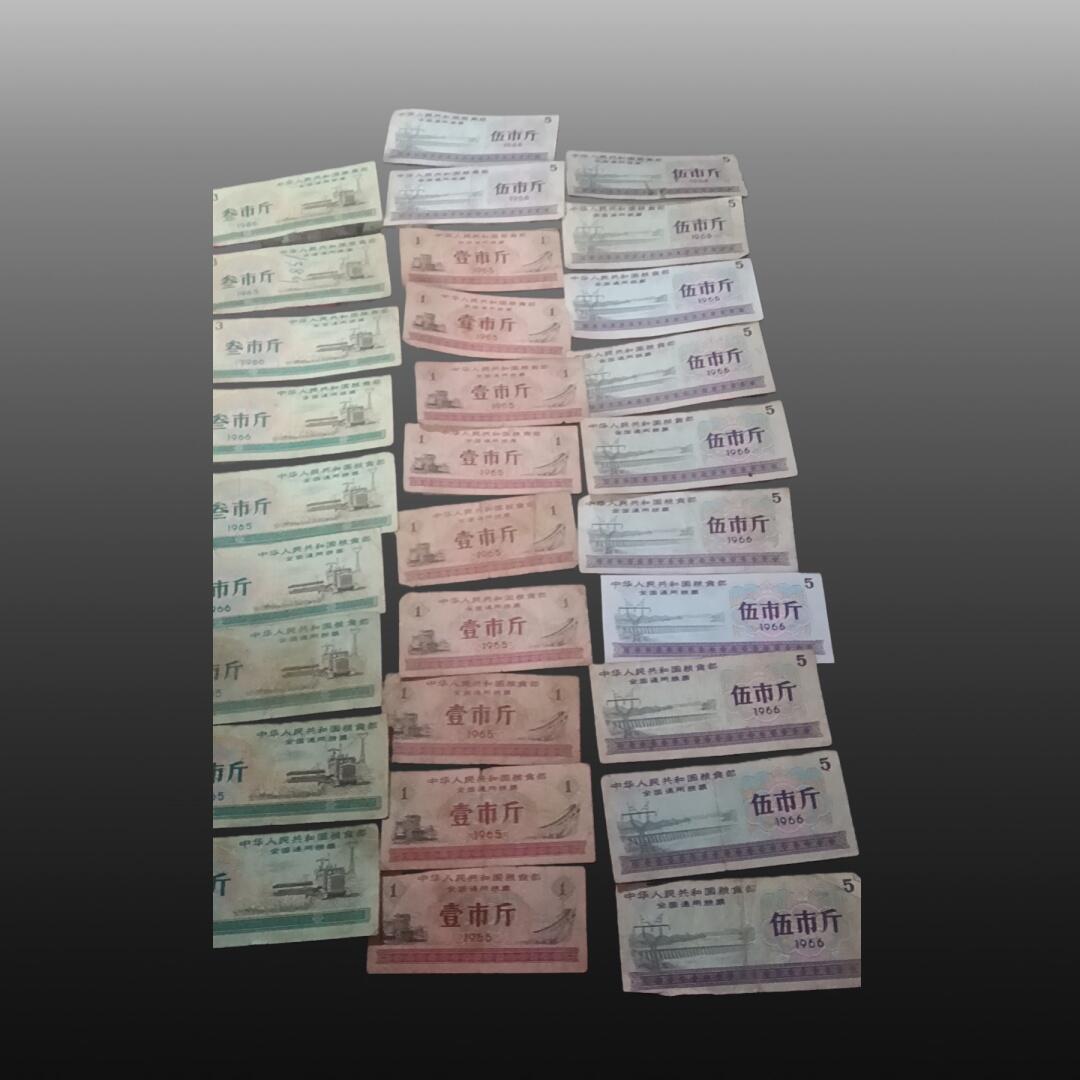 安欣票证书薇专场 粮票