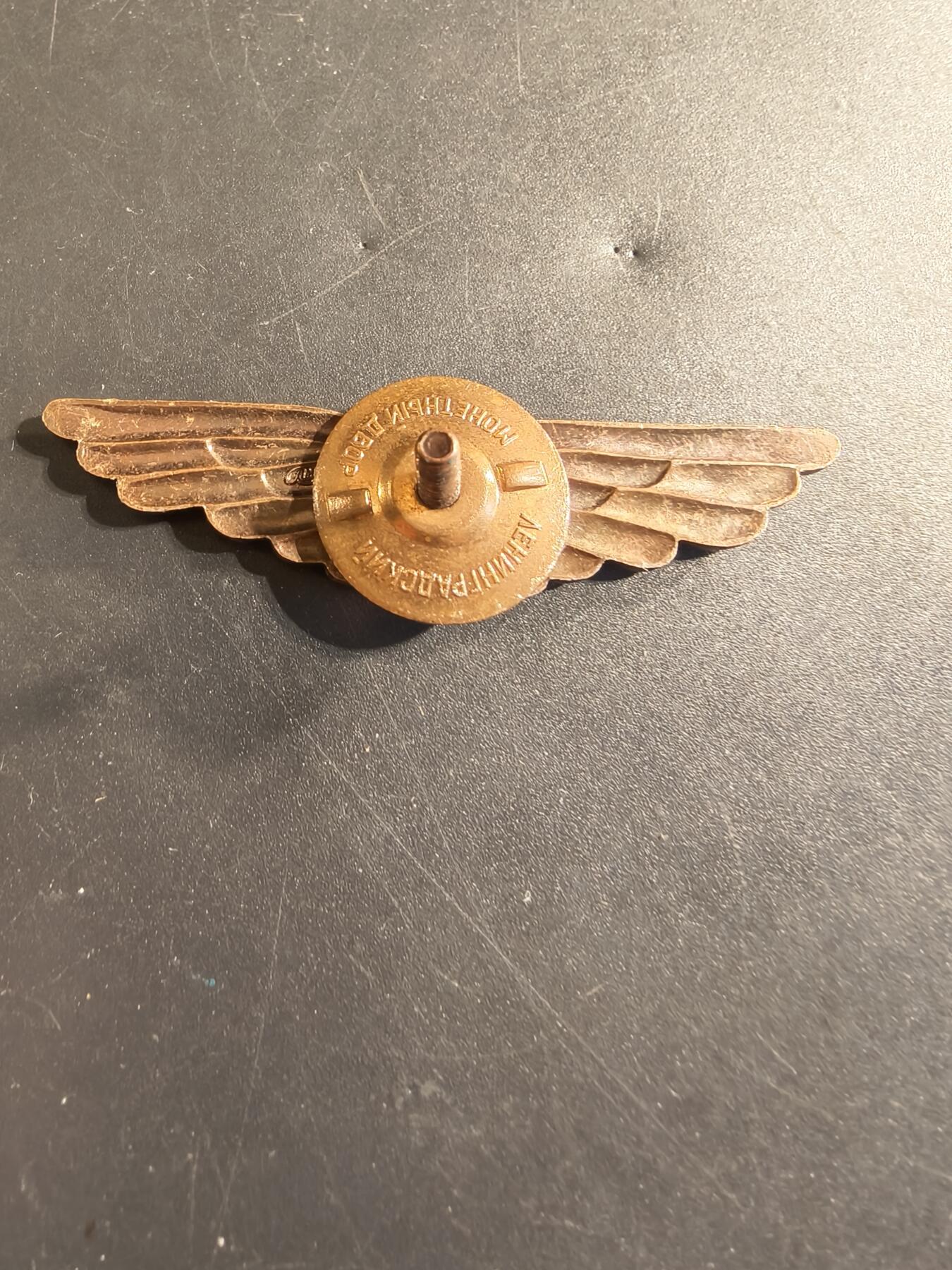 老王徽章第174期 苏联海军航空兵帽徽