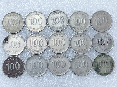 第一海外回流一元起拍收藏 散集专场  第287期 - 韩国1988年100元硬币 15枚