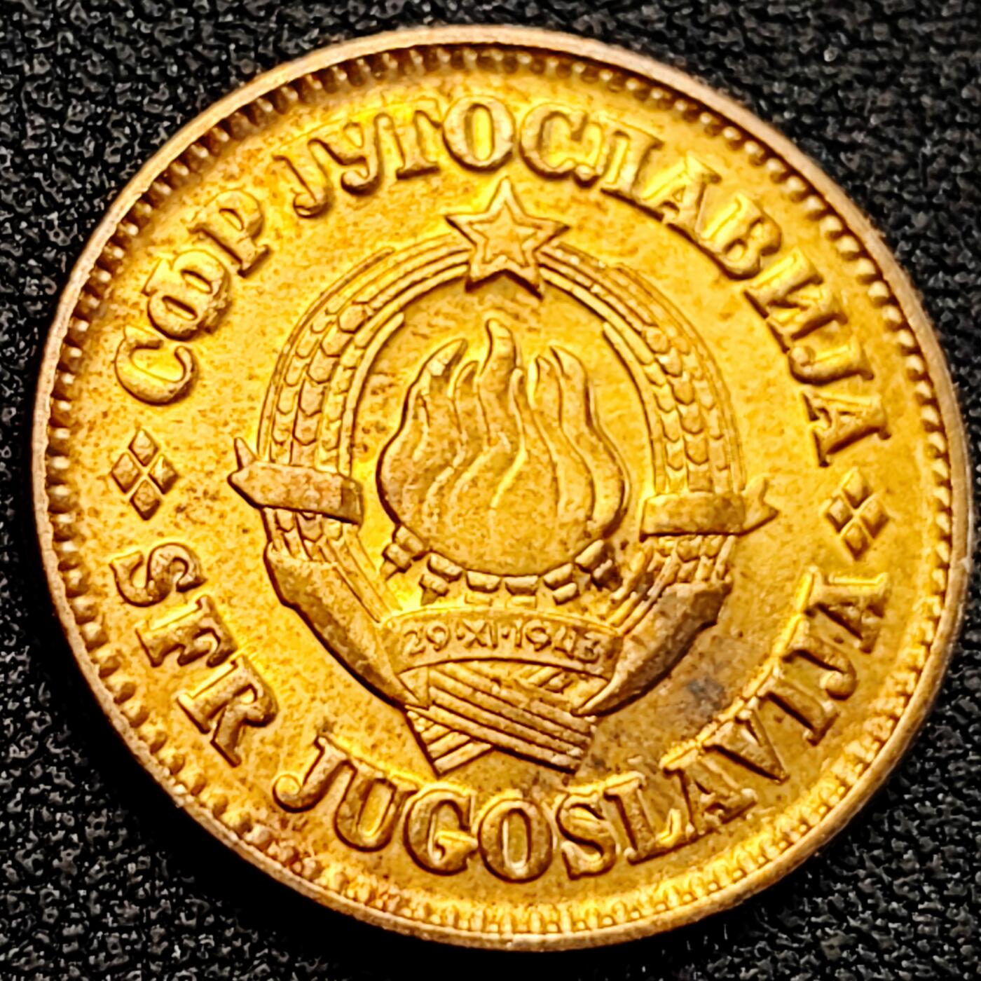 泉币菌-第163场-新年第六场 精品福利场 原铜光UNC 南斯拉夫1979年50帕拉黄铜硬币 25.5毫米 6.25克 铜钱纪念币