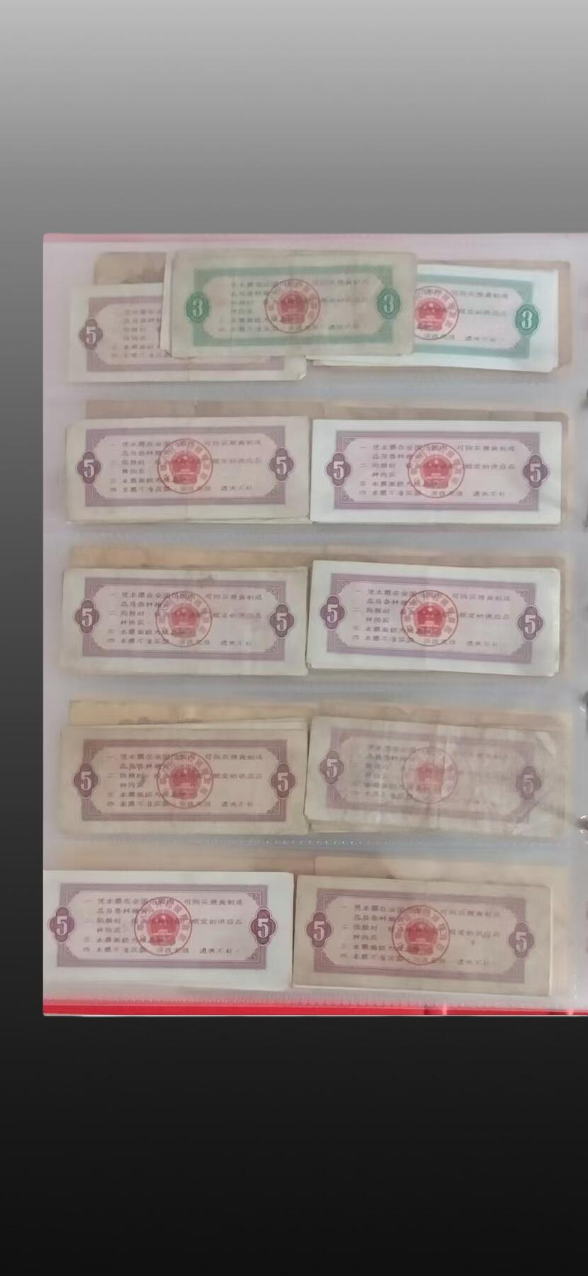 安欣票证书薇专场 ：全国通用粮票、(伍市斤、42张、1966年)、(叁市斤、59张、1966年)