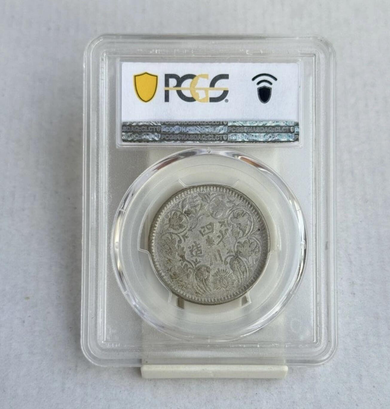 P盒四川省造光绪像银币(三期卢比)