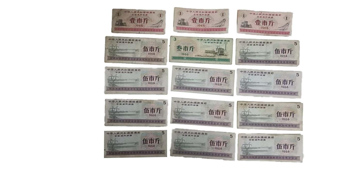 2026春季首场拍卖会 粮票一组（30张）