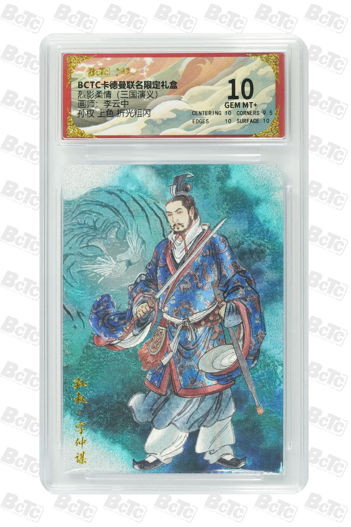 阳大大卡牌拍卖第92期（持续收拍品，周五晚上九点截拍，进群福利早知道）