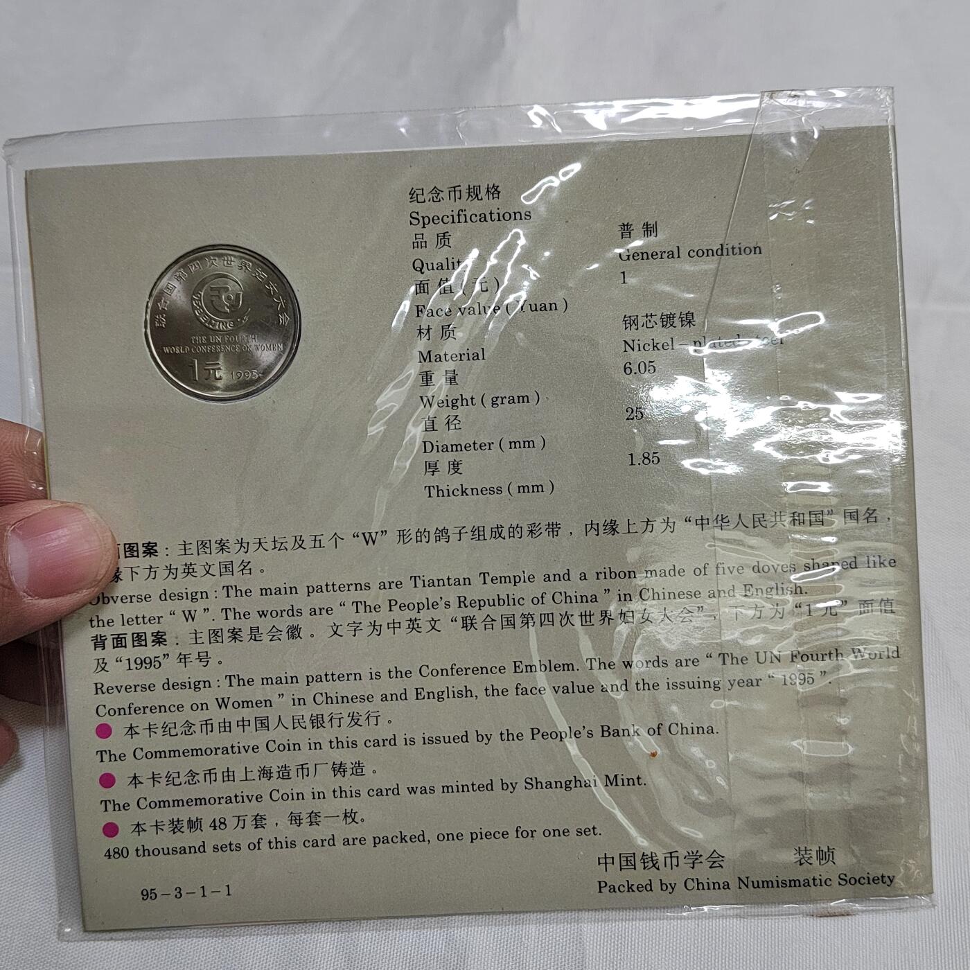 PCAI钱币   5-695  纪念币等杂項小专场