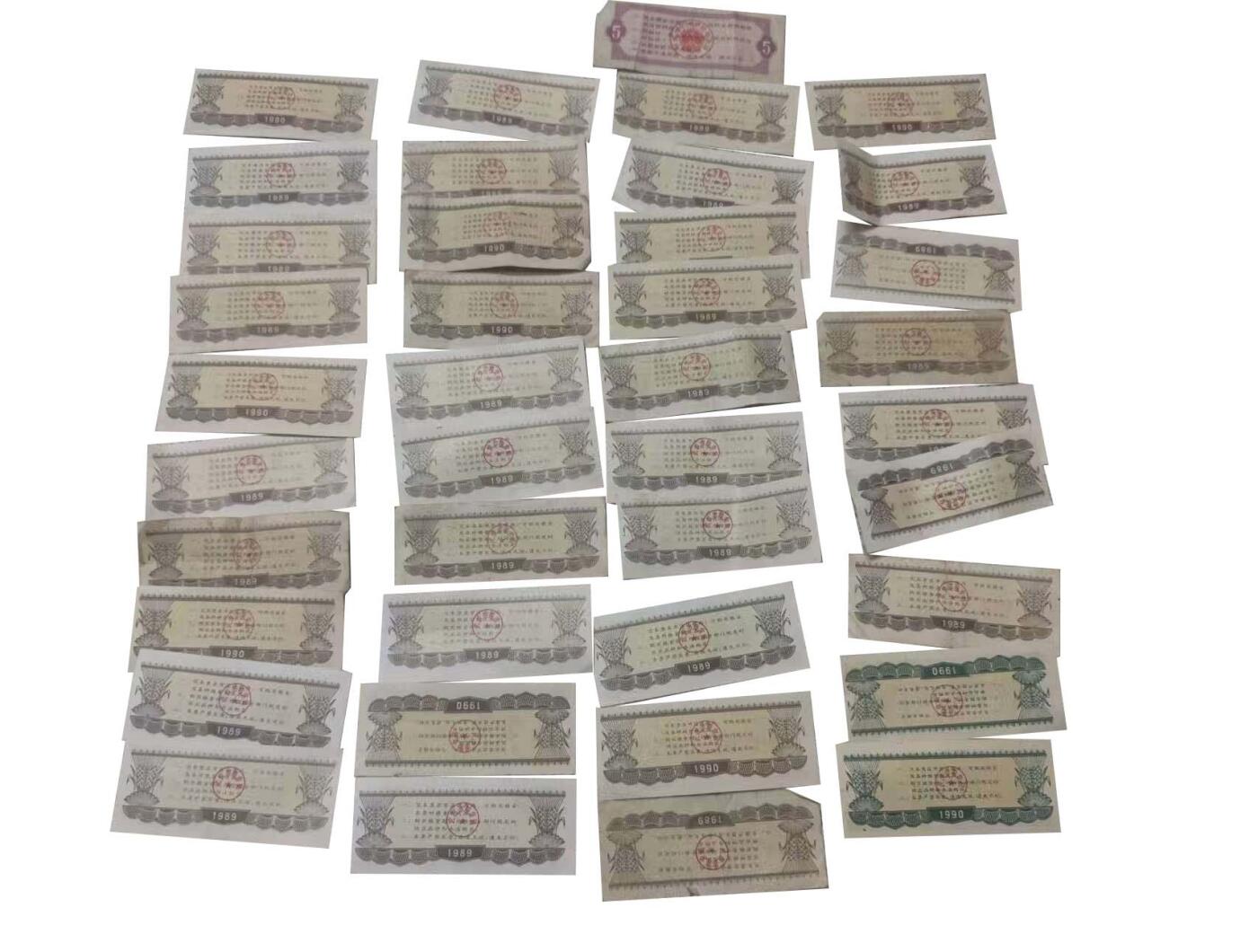 2026春季首场拍卖会 藏品名称：全国*1 地方*40