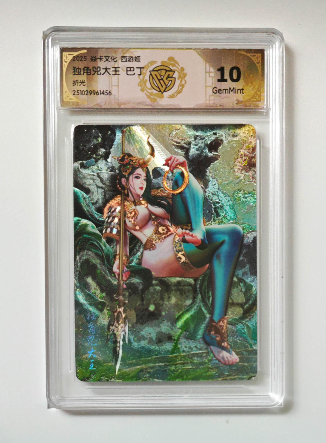 阳大大卡牌拍卖第91期（持续收拍品，周二晚上九点截拍，进群福利早知道） 【折光】焱卡文化 西游姬 巴丁 独角兕大王 456