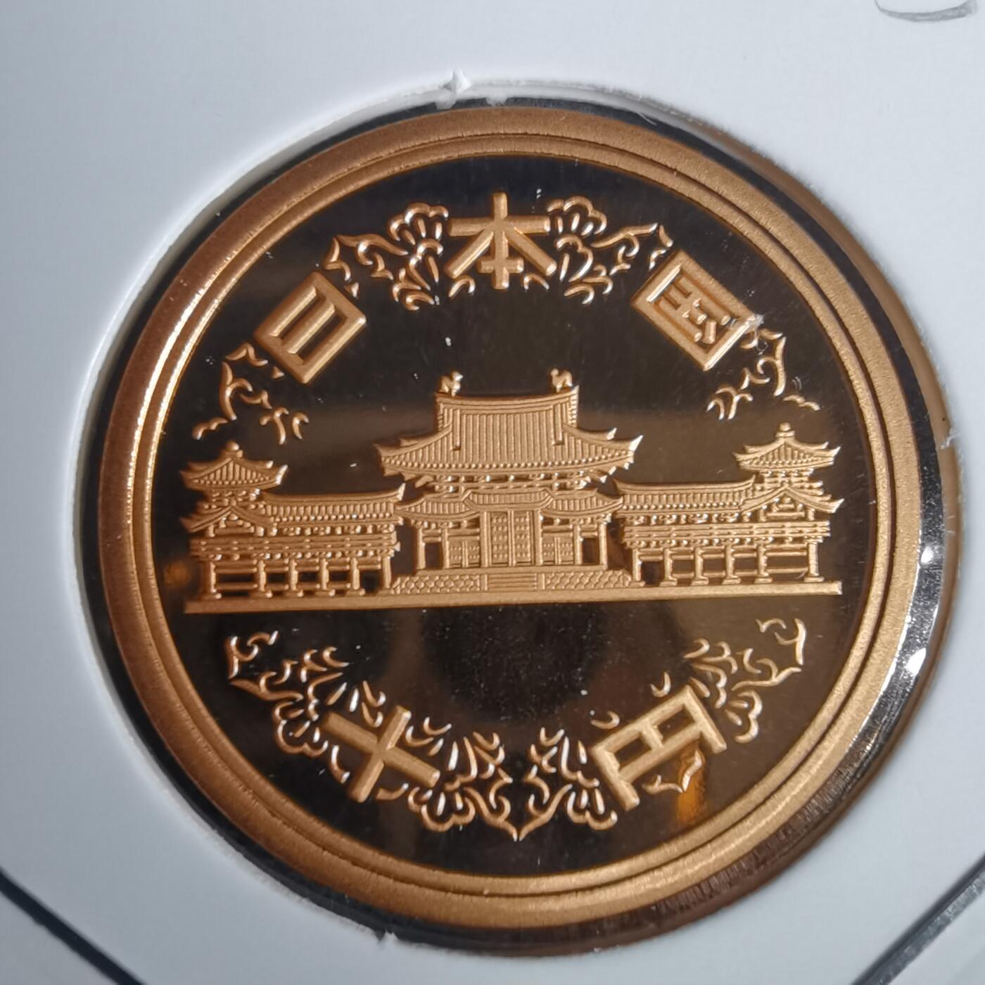 沼泽如烟--第953场 平成十四年十円精制币