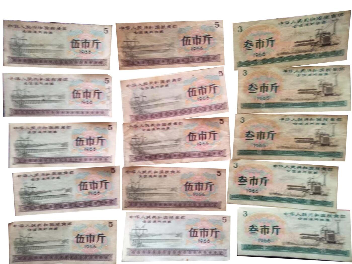 2026春季首场拍卖会 全国粮票