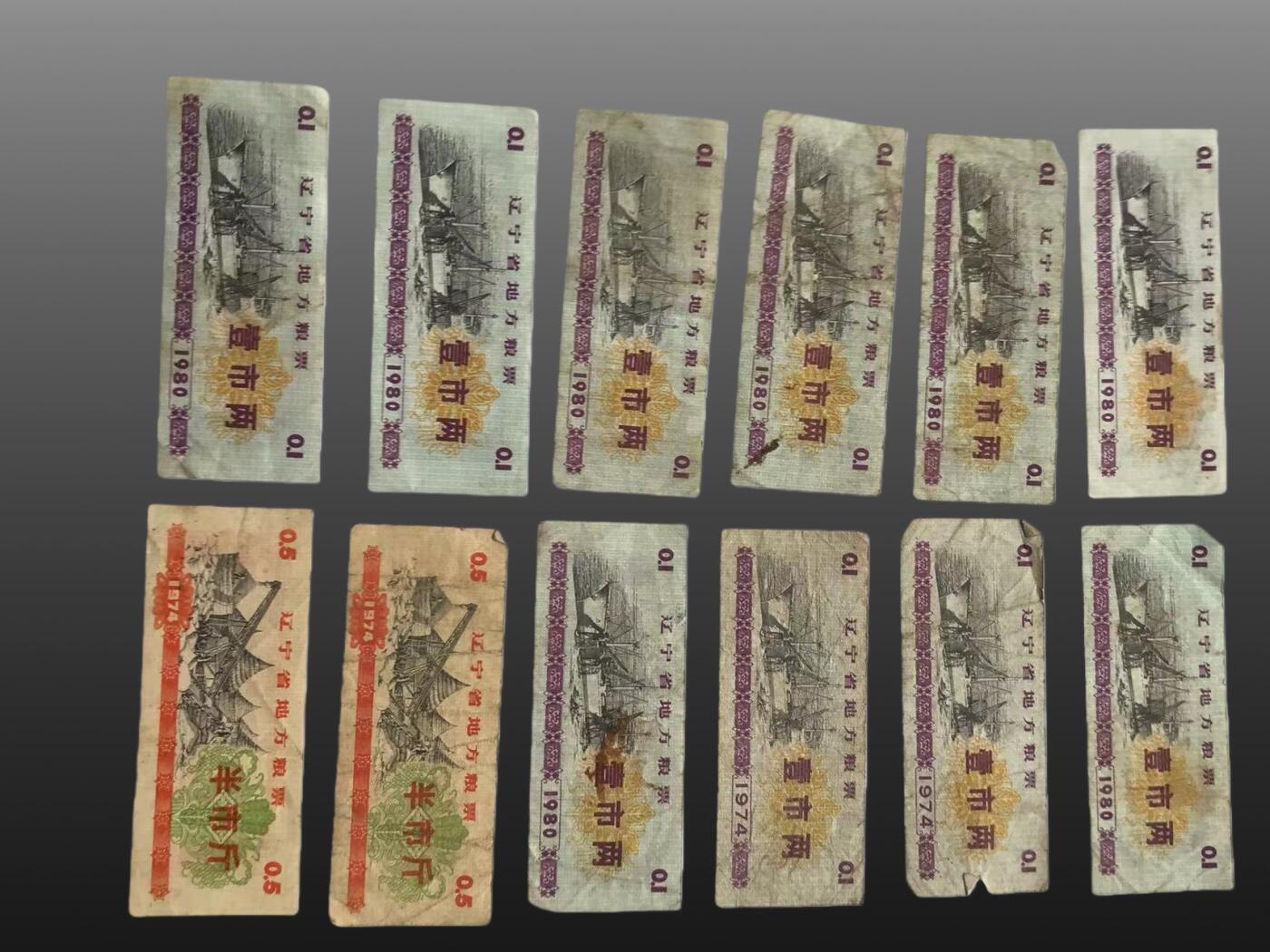 安欣票证书薇专场 粮票八十六张、53年一分纸币三百张