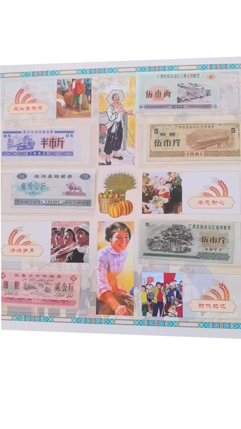 2026春季首场拍卖会 粮票很多张