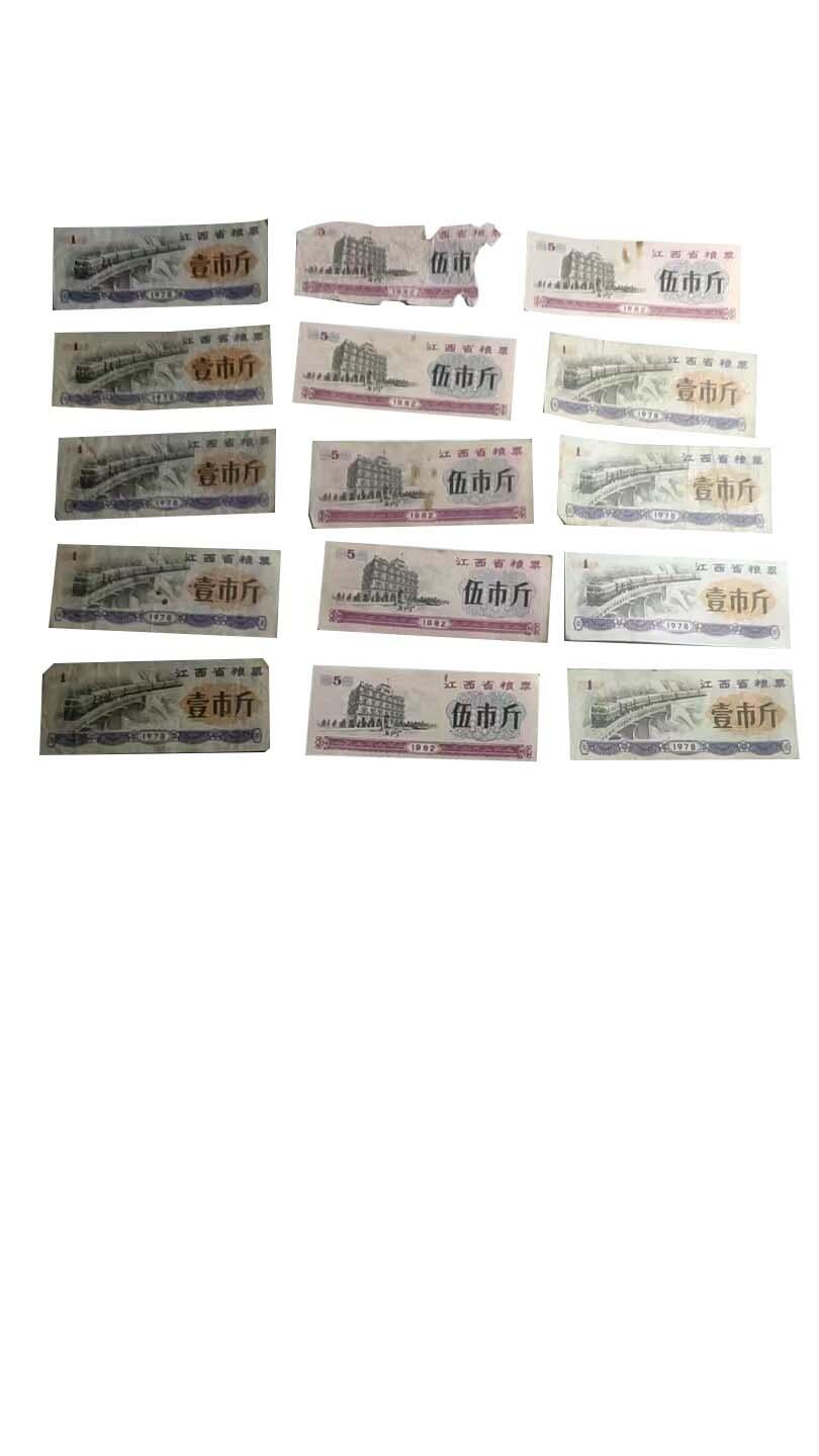 2026春季首场拍卖会 1978年1972年1982年各类粮票共135张