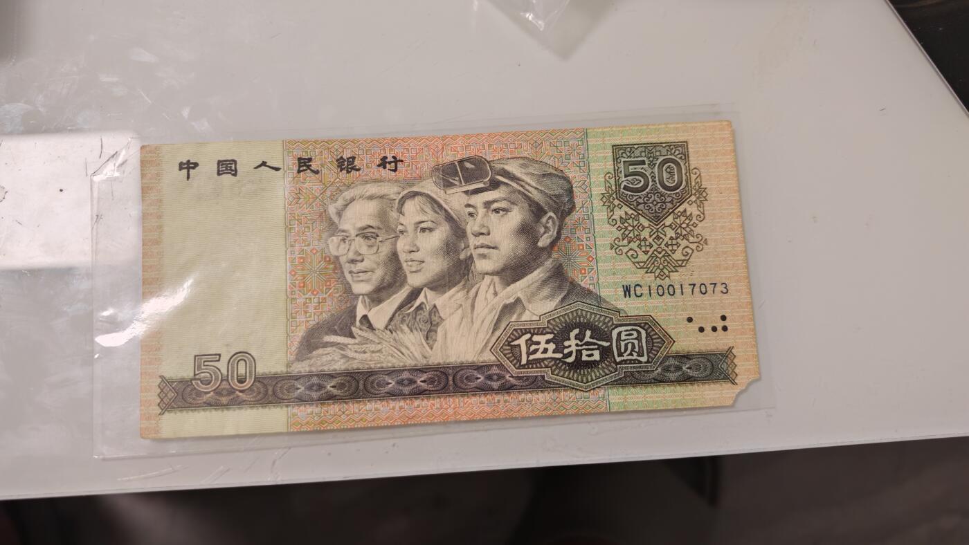 各种杂币 9050缺角币一张