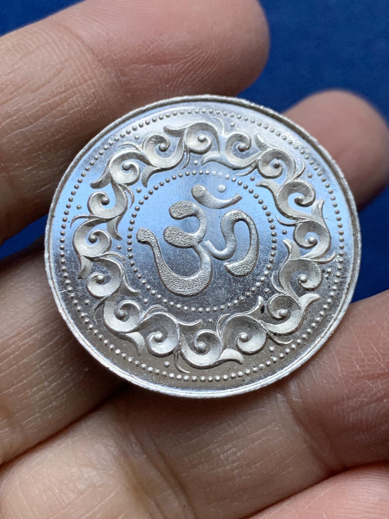 《竞宝斋》第454场 周日，周一 2场连拍 （全场包邮，欢迎送拍） 印度湿婆银章，32MM，9.95克，此类图案第一次见