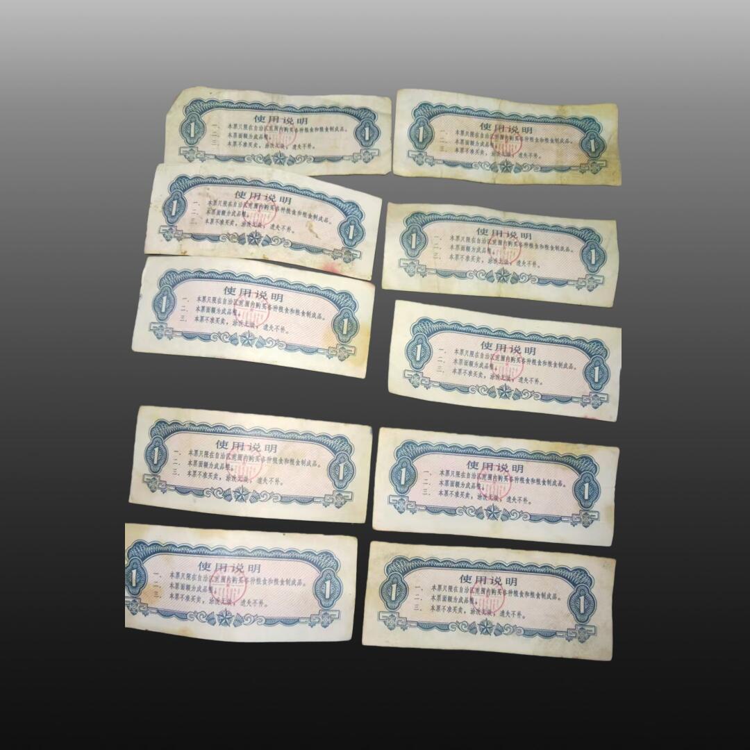 安欣票证程曦专场 粮票