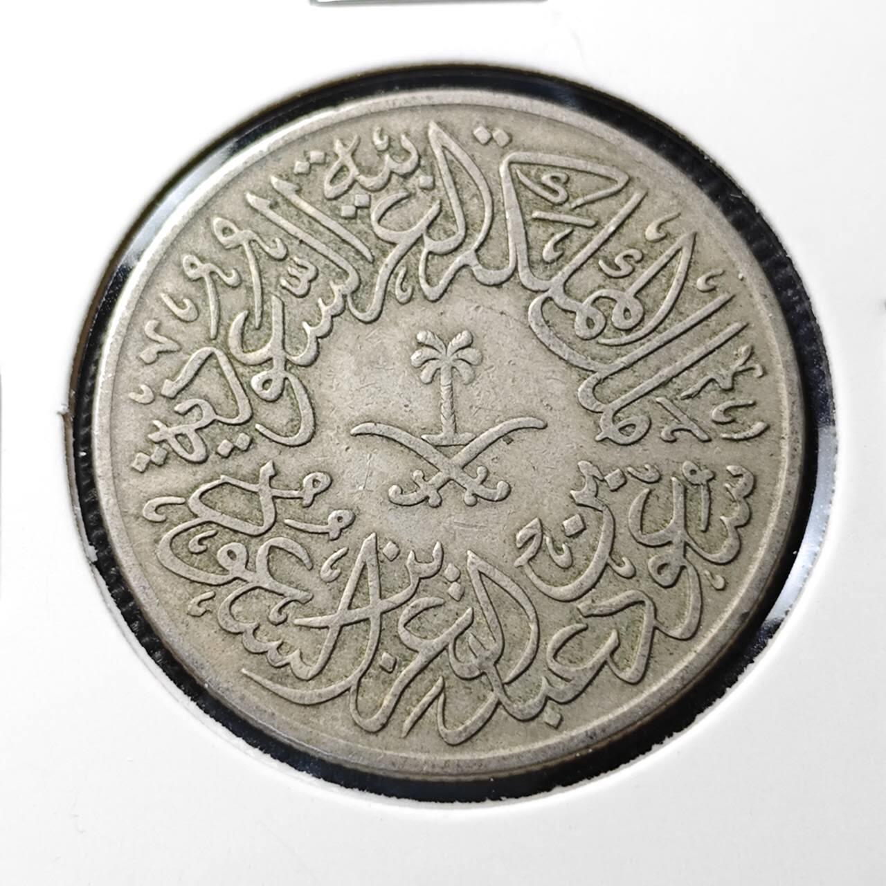 KK钱币收藏小铺  第386期  2月预留时间 周末发货  沙特2格西